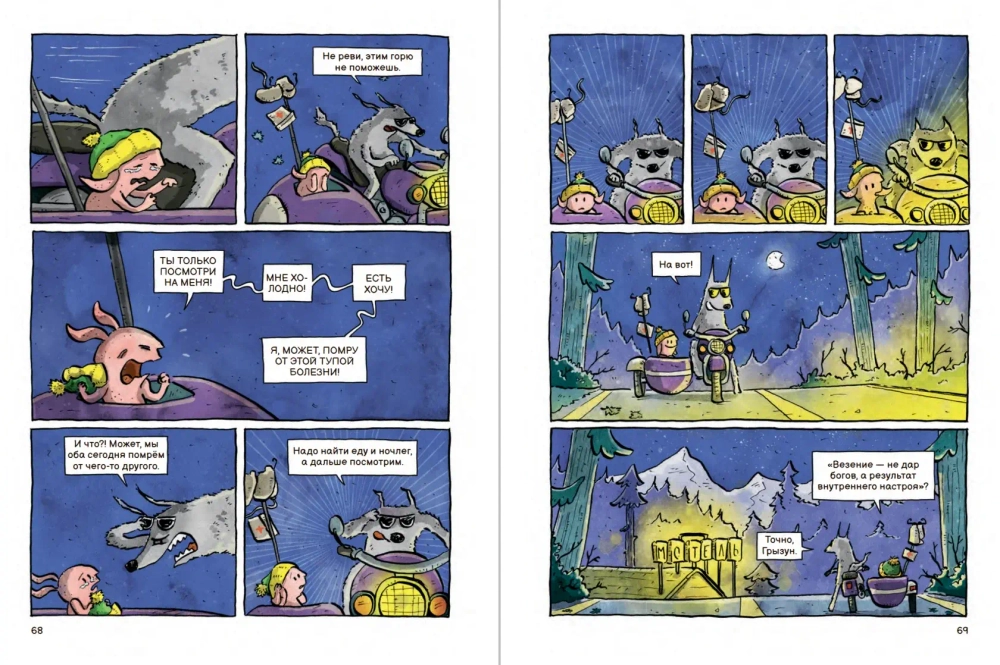 Кодекс шерсти