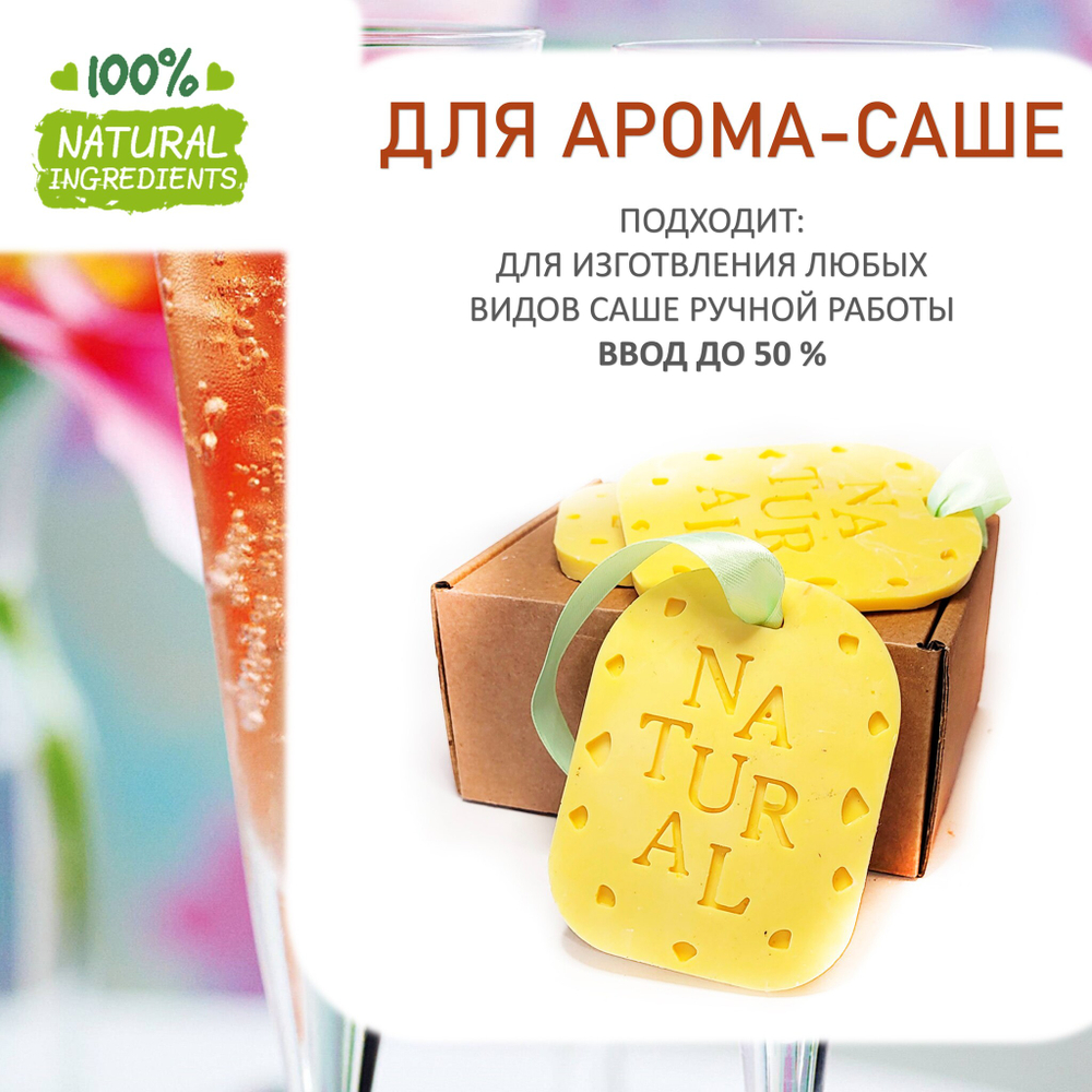 Розовое шампанское, отдушка для свечей и мыла