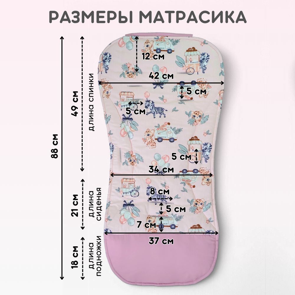 Матрас в коляску двухсторонний детский из муслина