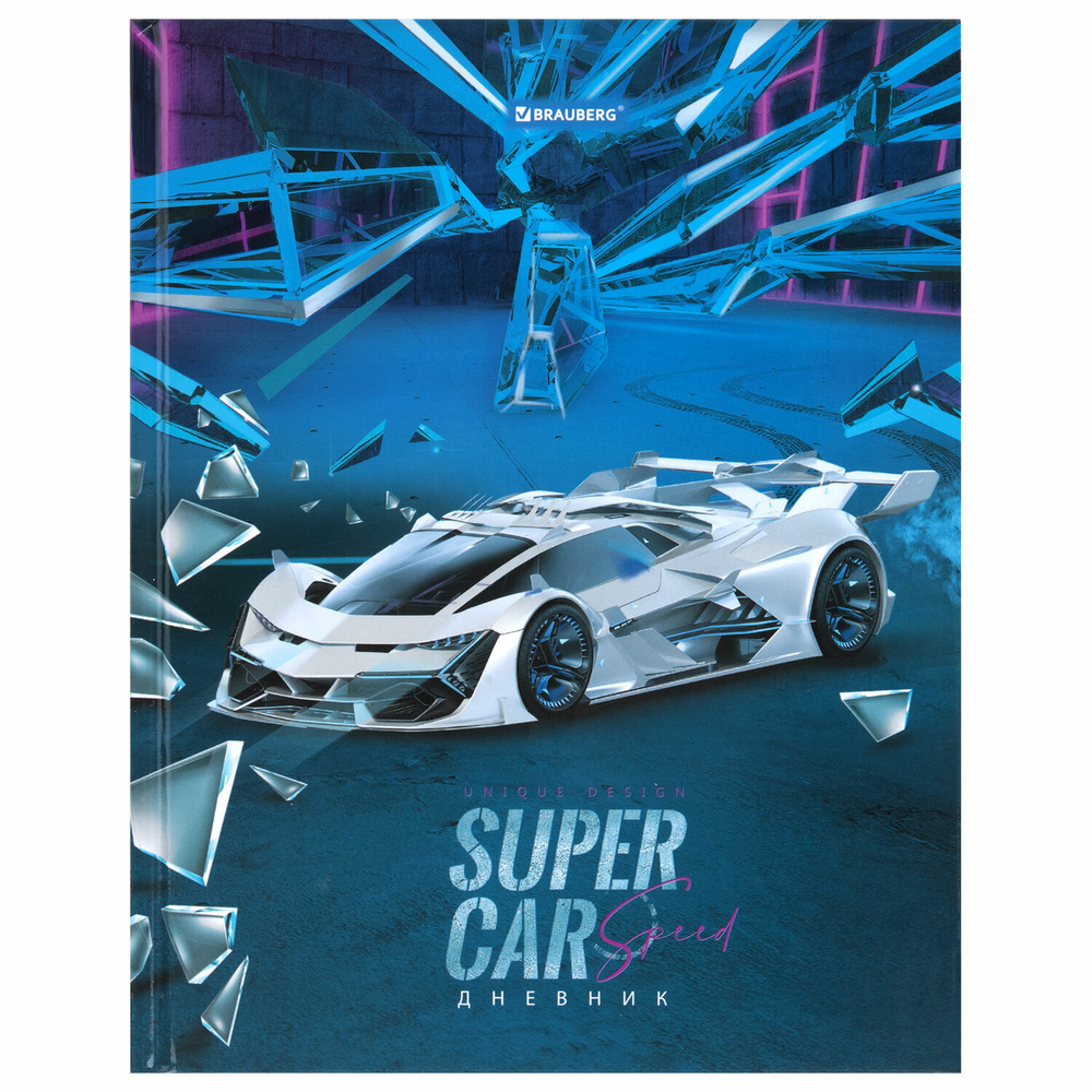 Дневник 1-11 класс 40 л. твердый BRAUBERG глянцевая ламинация "Super car" (6 штук в упаковке)