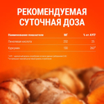 Витаминный комплекс для суставов Куркумин и Биорипин