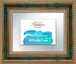 Зеркало настенное в раме 17,7x23,7