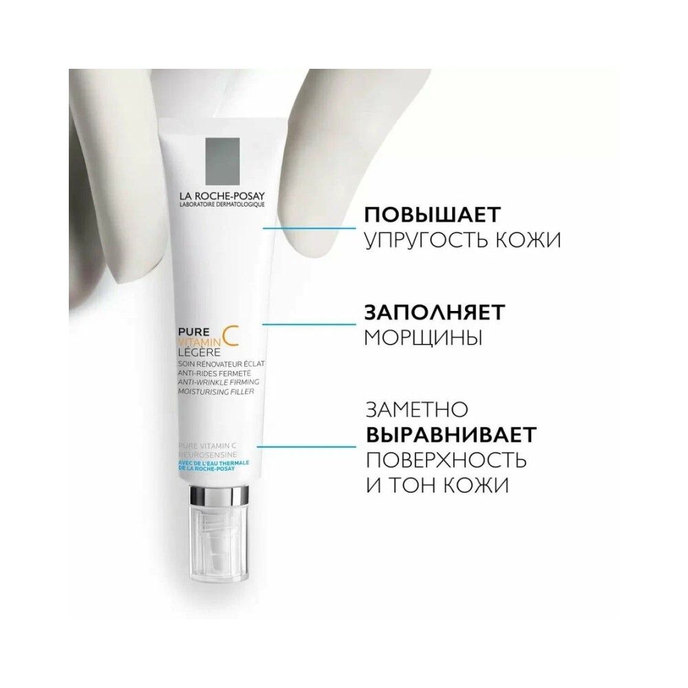 La Roche-Posay Pure Vitamin C Light Крем-филлер для лица, 40 мл