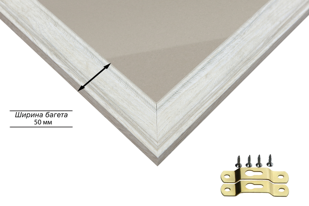 Рамка 29,7x42 для постера и фотографий RPS0331550-03