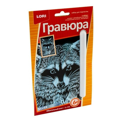 Гравюра серебро 10*15см "Обаятельный енот" (Lori)