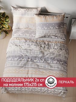Пододеяльник перкаль Сказка "Скандинавия" 2-спальный на молнии 175x215 см