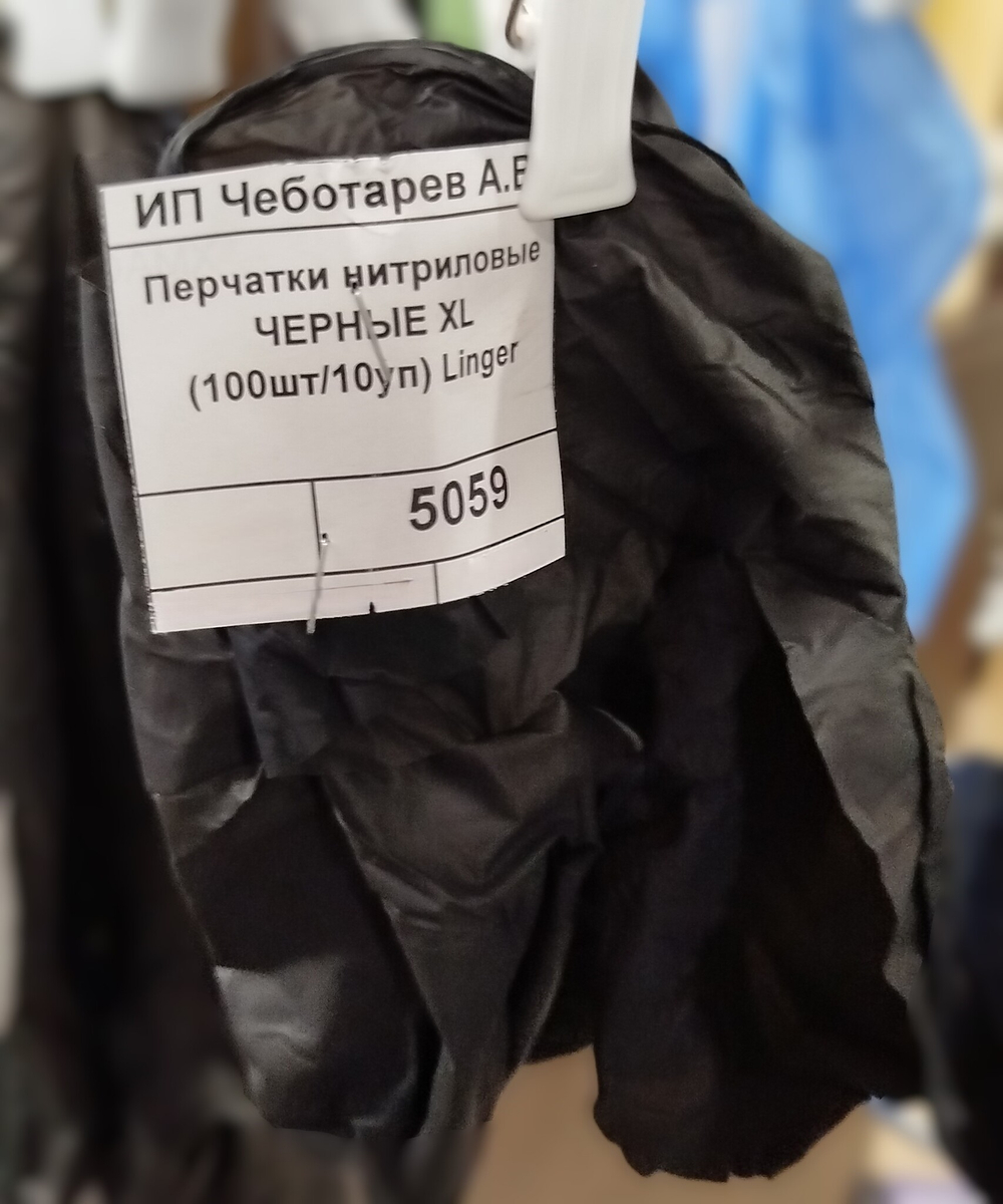 Перчатки нитриловые ЧЕРНЫЕ ХL  (100шт/10уп) Linger