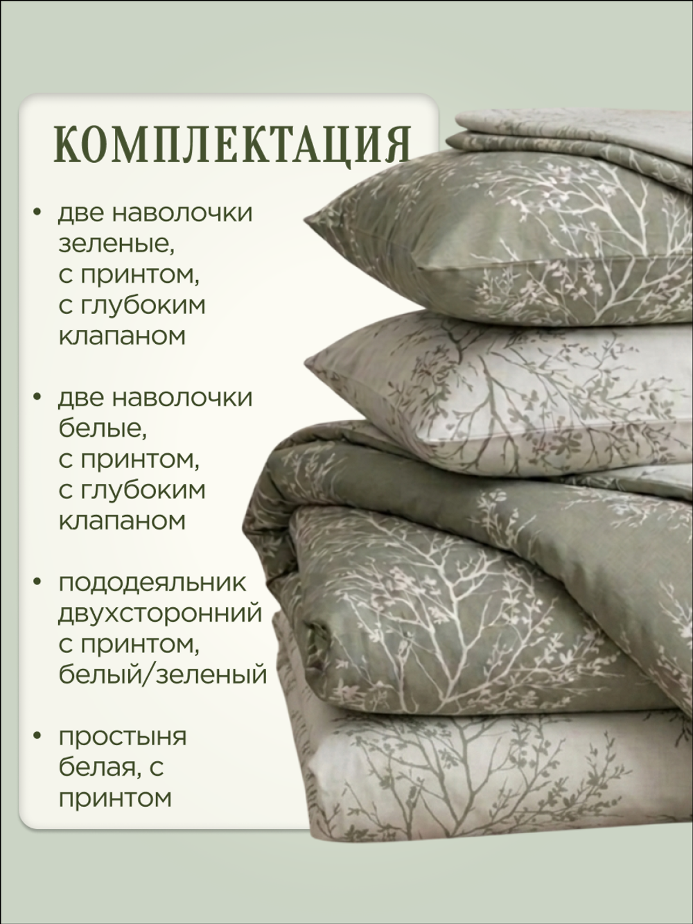 Ветви спокойствия