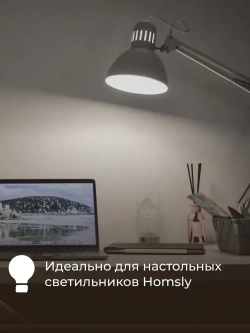 Светодиодная лампа G45 "шарик" E27 6Вт, 4000K