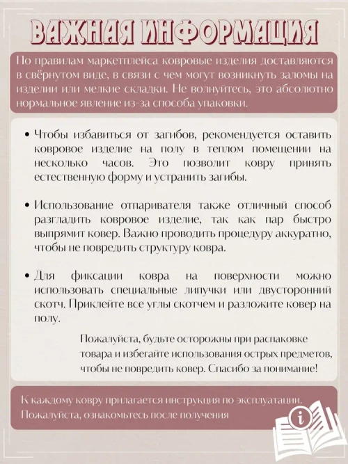Ковролин метражом 5х5,75 м, безворсовой "Каскад", бежево-коричневый с оверлоком