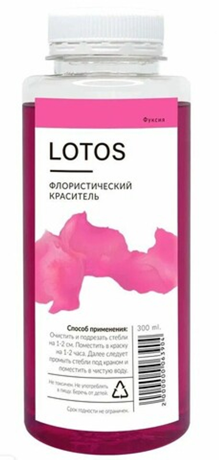 Краска ФУКСИЯ 300мл