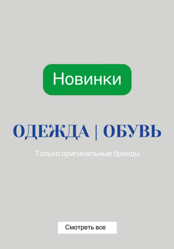 Все новинки