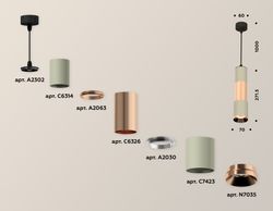 Ambrella Комплект подвесного светильника Techno XP7423060