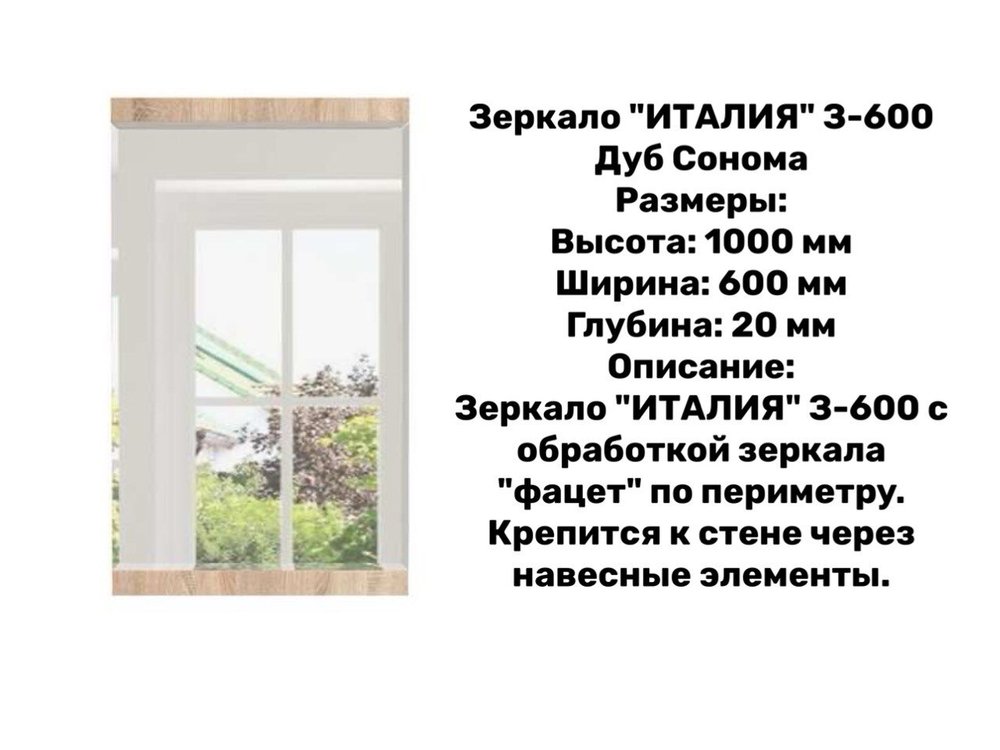 «Прихожая ИТАЛИЯ». Композиция №2 Дуб Сонома - Белый глянец