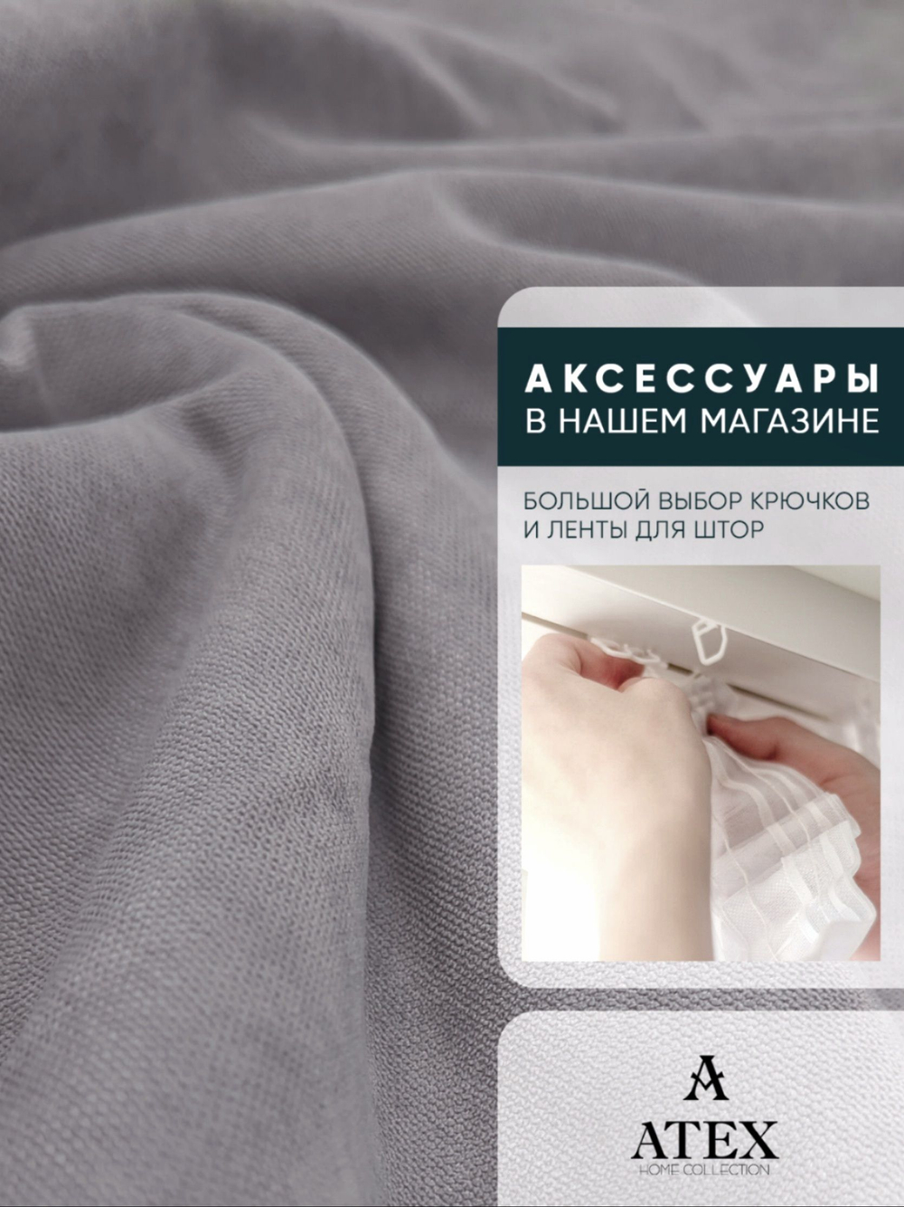 Ткань для штор и интерьера, Канвас, Размер 700*300