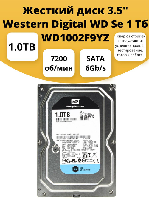 Жесткий диск 3.5" Western Digital WD Se 1 Тб WD1002F9YZ