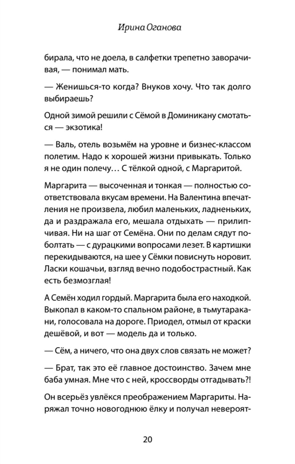 Милая