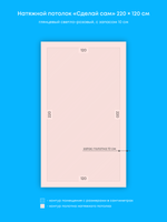 Глянцевый натяжной потолок 2.6 м2