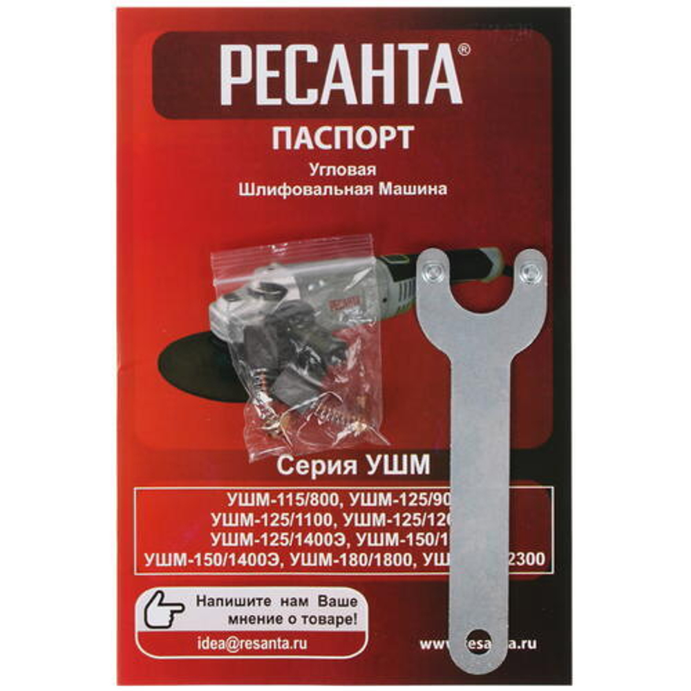 УШМ-150/1400Э Ресанта