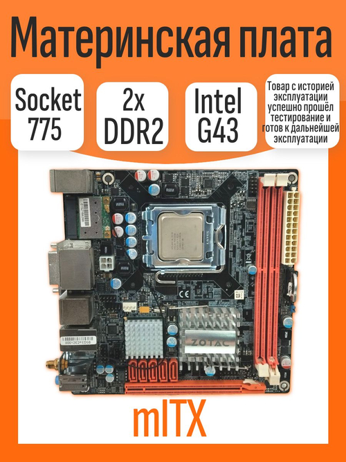 S-775 Материнская плата Zotac G43iTX