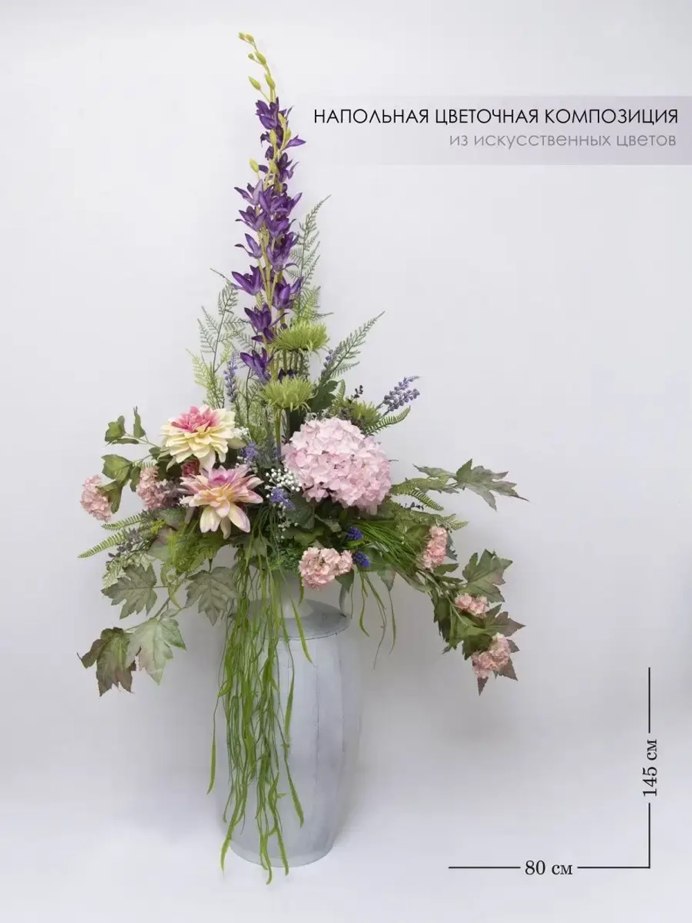 Композиция в напольной вазе "Орхидея"