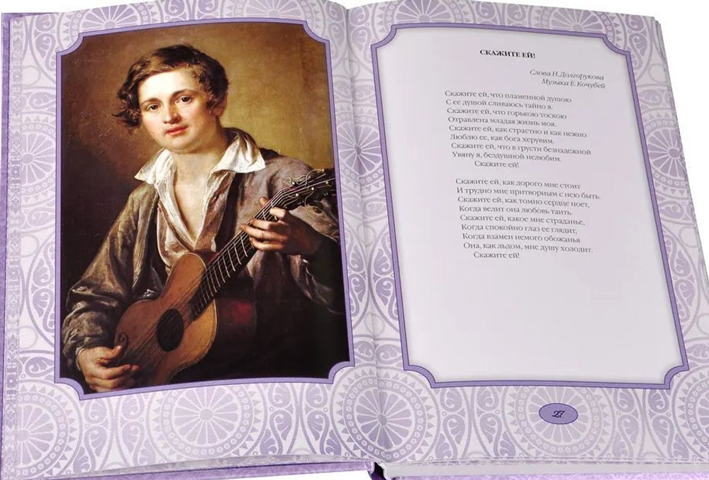 Русские классические романсы