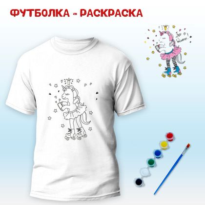 Купить оптом 018-0196 Футболка-раскраска 