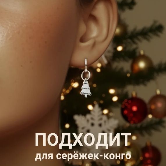 Подвеска Ёлка - кулон из серебра 925 пробы, фото 3