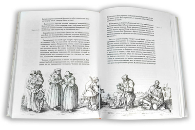 Феатрон или Что должен делать и соблюдать начальник, а от чего уклоняться. Святитель Иоанн  Тобольский (Максимович)