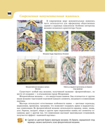 ИЗО 7 кл. Учебник