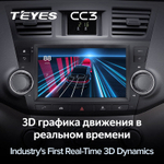 Teyes CC3 9" для Toyota Highlander 2007-2013