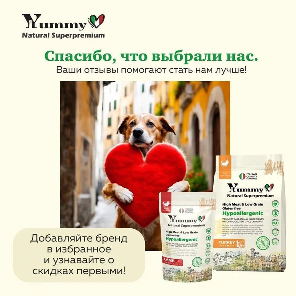 Yummy Linea корм для щенков малых и миниатюрных пород, ягненок, 800 гр