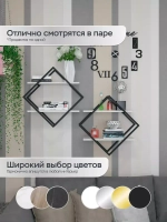 Набор полок ромб настенных черно-белых  - ЧБ
