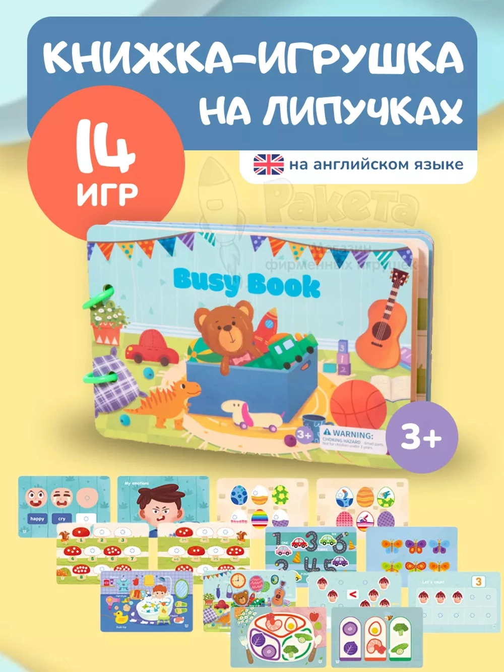 Книжка игрушка игры на липучках Книги развивающие 2 3 года
