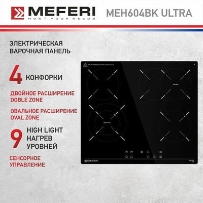 Электрическая варочная панель Meferi MEH604BK ULTRA