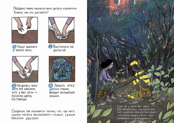 На краю света