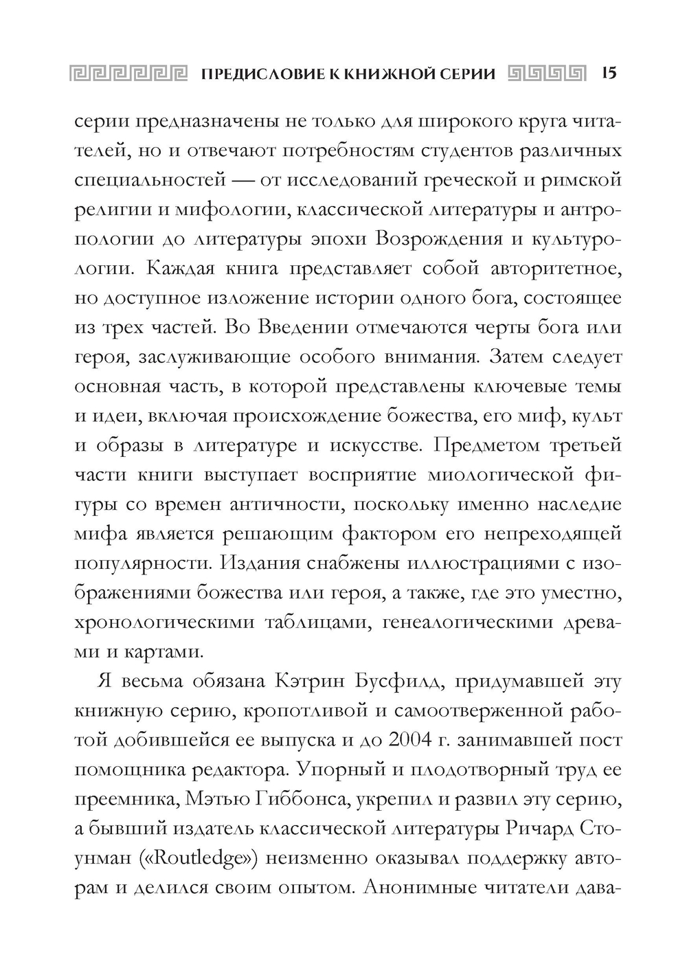 Афина