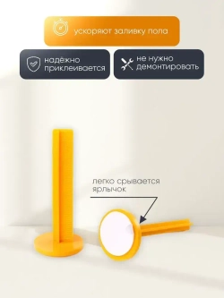 АлексГрупп Маяк реперный для наливного пола 70мм, 50 шт