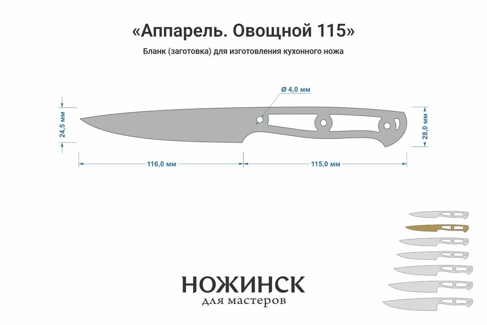 Заготовка для ножа, сталь M390 2,6мм. Модель "Аппарель НО115" с клинком 115мм, ТО 62-63HRC