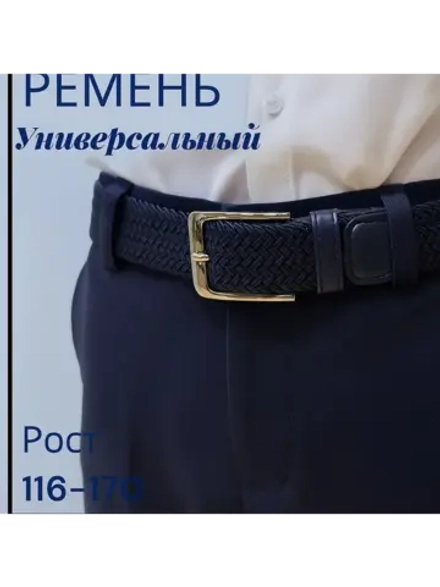 Ремень тканевый косичка