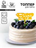 Топпер для торта «Super Муж», золотой