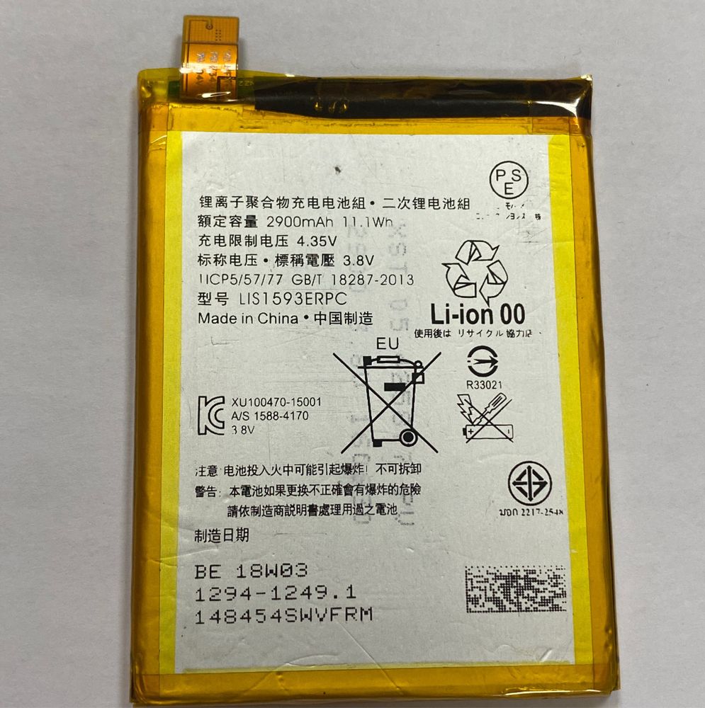 АКБ для Sony LIS1593ERPC (E6653 Z5/E6683 Z5 Dual)