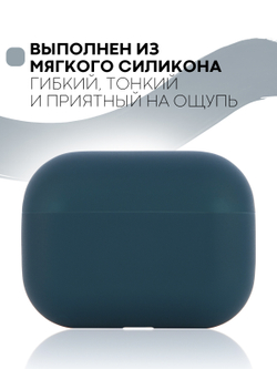 Чехол КАРТОФАН для Apple AirPods Pro (арт. AIRPRO-SLIM-SILICON-DEFTBLUE)