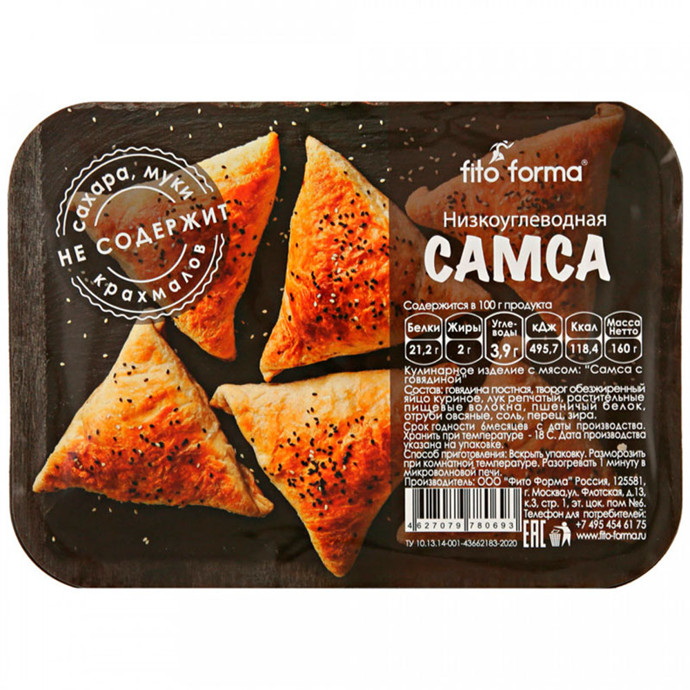 Fito Forma Самса (160 гр.)
