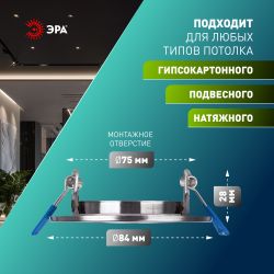 Светильник встраиваемый ЭРА KL22 А SN/CH под лампу MR16 GU5.3 сатин никель/хром | 