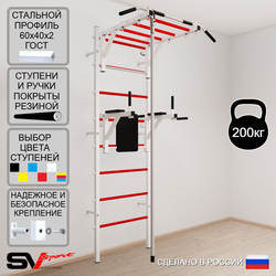 Шведская стенка Sv Sport усиленная 640 (Турник рукоход/Брусья/Канат)