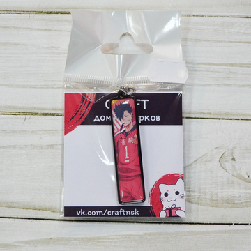 Брелок "Волейбол - Тэцуро Куроо"