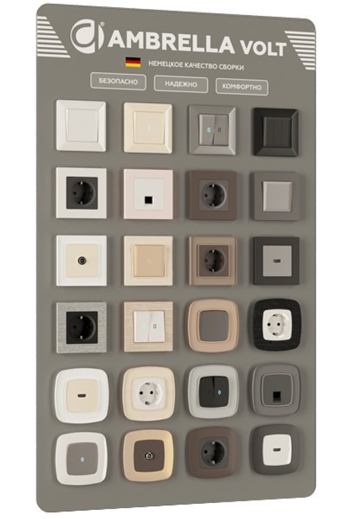 Настенный стенд 24 поста 510х860 мм (Ambrella Volt)