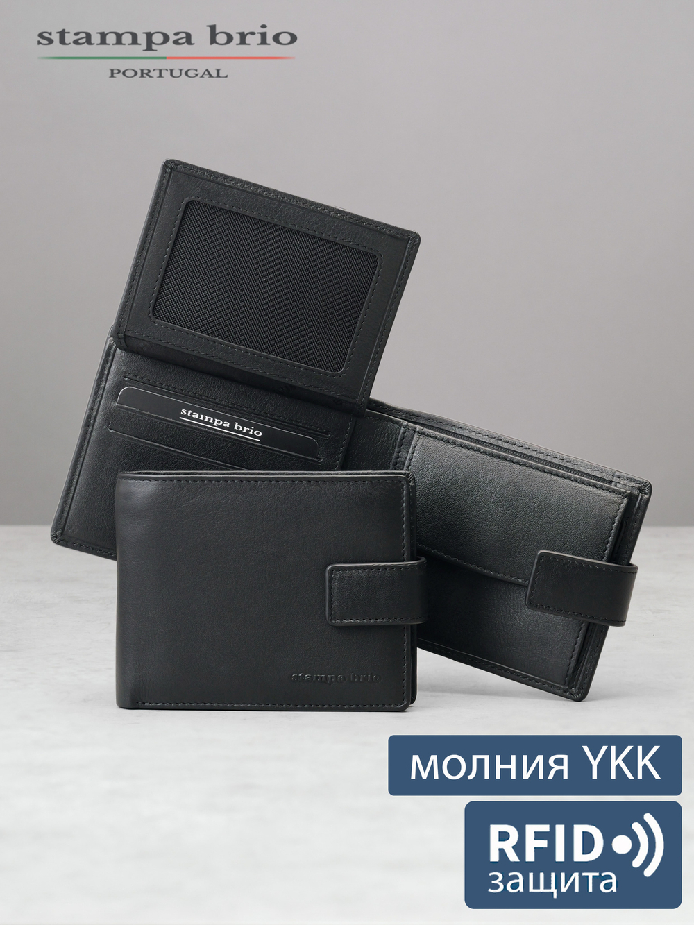 652 R - Портмоне с отделением на молнии и RFID защитой