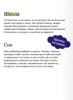 Школа «Глобус»
